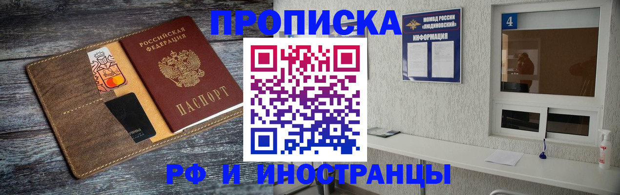 временная регистрация законно в Советске