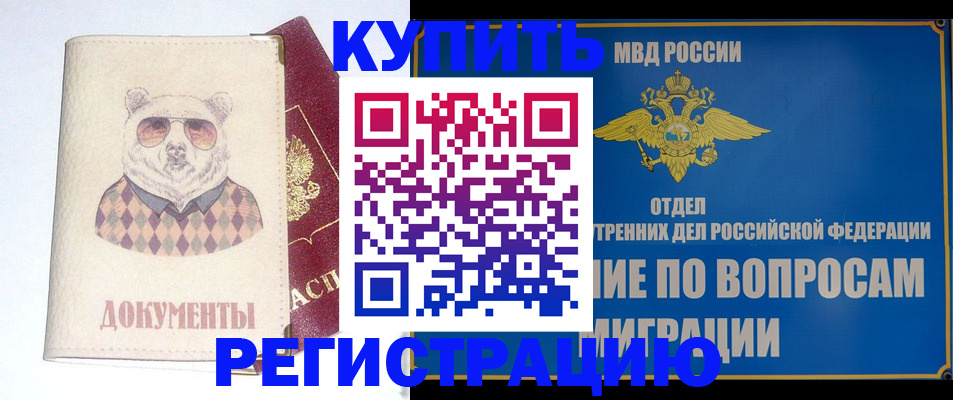 временная регистрация госуслуги в Советске