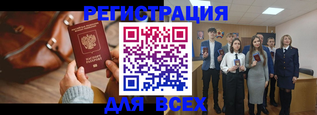 прописка регистрация в Советске